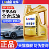 Longfu gasoline engine 4LSN5W40 fully synthetic engine oil