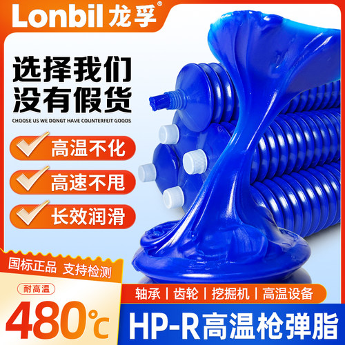 毛毛虫黄油弹耐磨耐高温家用挖机铲车机械通用锂基脂3号润滑油脂 - 图1