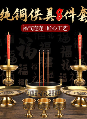 百福纯铜香炉家用上供奉祖