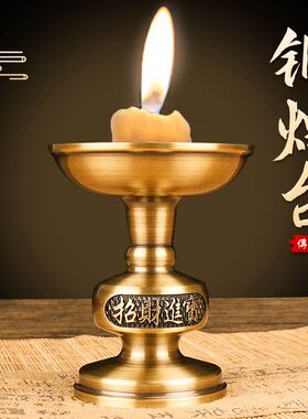 纯铜烛台家用室内烛针烛座招财进