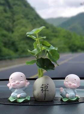小和尚汽车摆件车载创意饰品个性