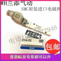 SMC original fitted electromagnetic control valve SY5140-5DD pneumatic valve SY5240-5DZ DZE 5D