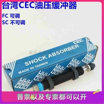 CEC LEOPARD ADJUSTABLE OIL PRESSURE BUFFER FC1410 2016 2020 2020 2540 2540 2550 3625-NC