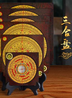 崇道堂罗盘高精度专业三合盘