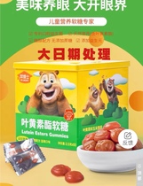 1 delivery 1 Yi Yi Dr. milk calcium soft sugar lutein soft sugar