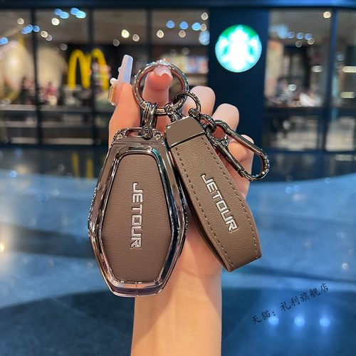 捷途x70plus钥匙套x90plus车70plus壳x70m扣x95无界pro奇瑞2023款 - 图1