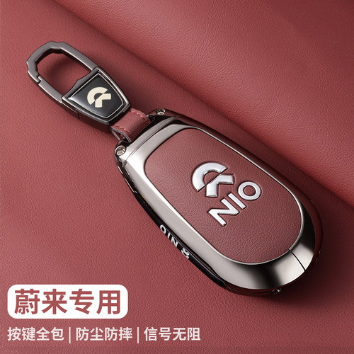 蔚来es6钥匙套新老款et5/t配件es8包ec6壳es7扣et7汽车内装饰用品 - 图2