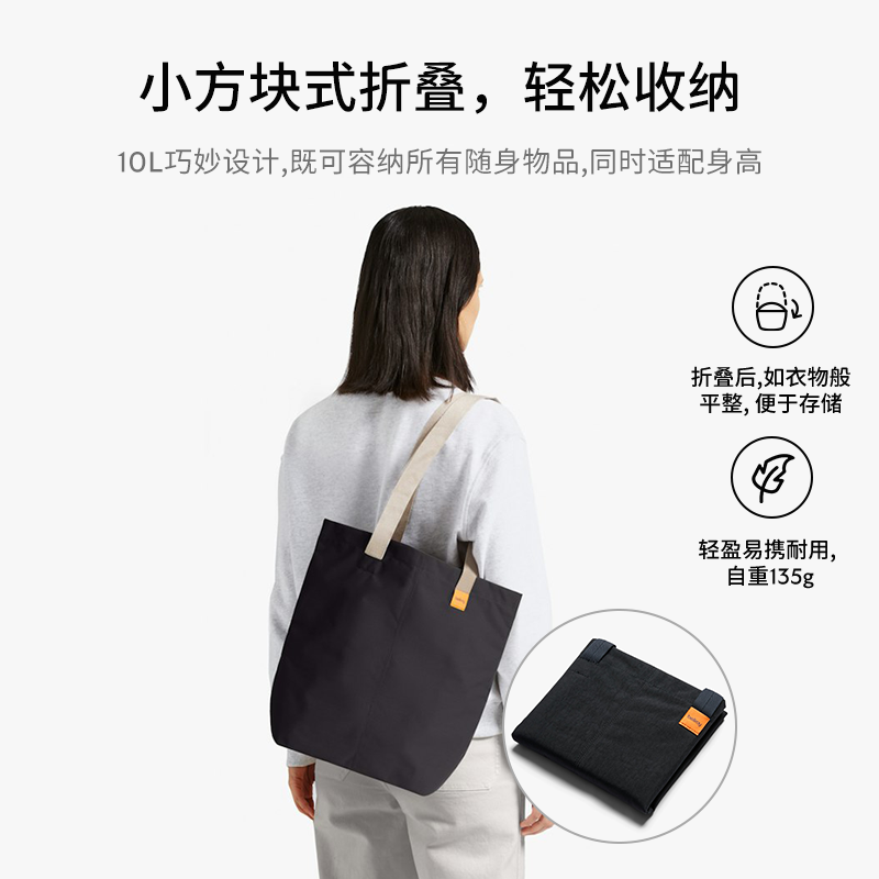 Bellroy澳洲 City Tote10L都市休闲轻便托特包单肩挎包便携购物包 - 图0