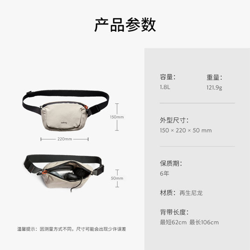 26年新色Bellroy澳洲 Lite Belt Bag 1.8L轻量骑行胸包磁吸斜挎包 - 图3