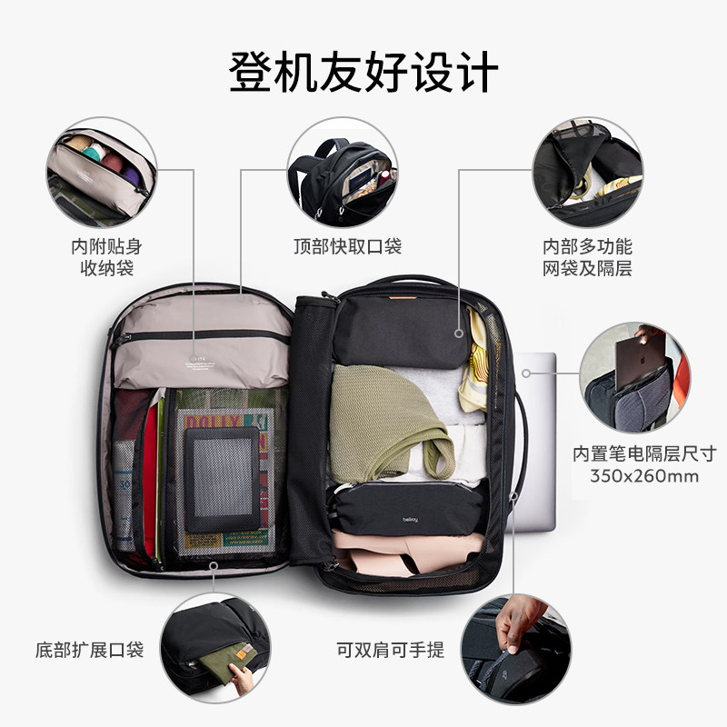 Bellroy澳洲 Lite Travel Pack 30L 轻量双肩包登机箱包电脑包,淘宝优惠券,粉丝福利购,淘宝优惠卷