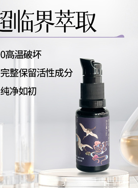 降真香面部精油身体精油通经络