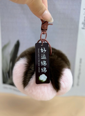 【可爱小棉花】仿獭兔毛棉花汽车钥匙扣挂件毛绒球书包包挂饰礼物