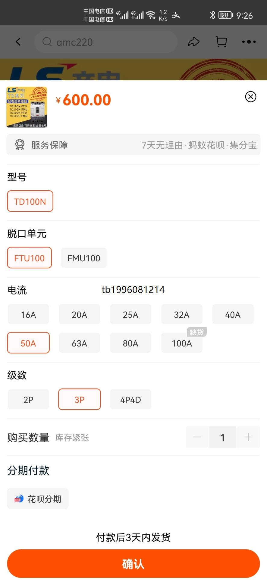 议价全新原装LG/LS产电塑壳断路器TD100N FTU 50A - 图3