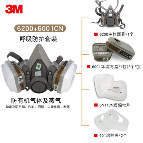 3M防毒面具6200喷漆装修甲醛防粉尘工业防尘化工气体打药呼吸面罩 - 图1