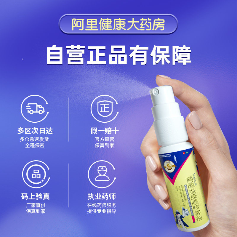  阿里健康大药房癣症