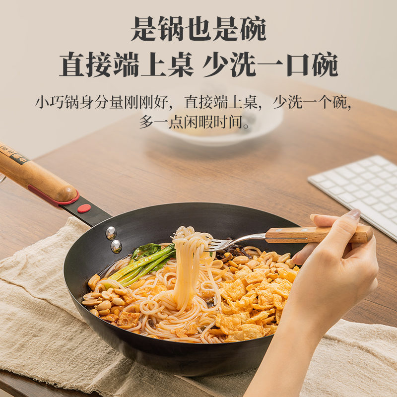 中康精铁炒锅氮化迷你小铁锅一人食无涂层不粘炒菜锅电磁炉燃气灶