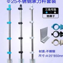 ELECTRONIC FENCING ACCESSORIES STAND BAR BRACKET MIDDLE BEARING ROD TERMINAL ROD STRESS LEVER INSULATOR BASE