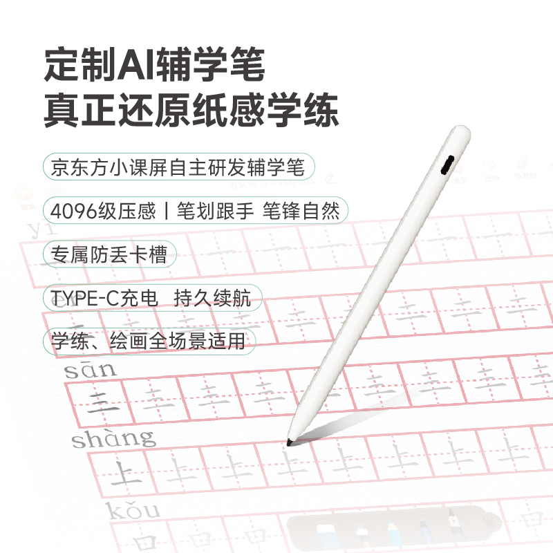 京东方BOE小课屏A1S灵动版12.7英寸类纸护眼儿童平板电脑学习机家教机早教机幼儿启蒙同步学生一年级到初中 - 图0