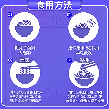 五谷自由魔芋代餐面120g[10元优惠券]-寻折猪