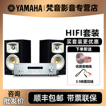 YAMAHA Yamaha R-S202 import power amplifier HIFI hair burning grade suction top Bluetooth speaker loud suit