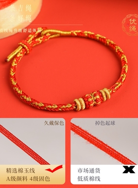 本命年红绳手链优绳龙年
