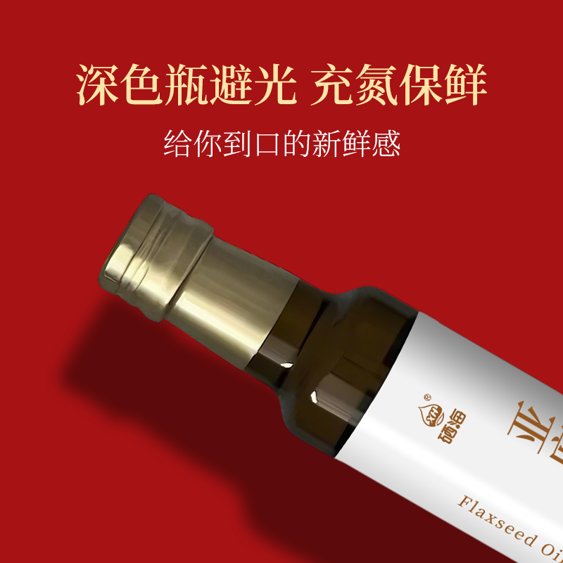 硒海一级冷榨原油进口亚麻籽油260ML 高亚麻酸月子孕妇宝宝适用油 - 图1