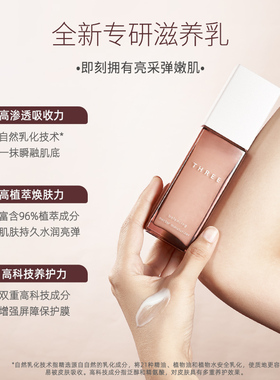 THREE平衡萃润凝乳80ml