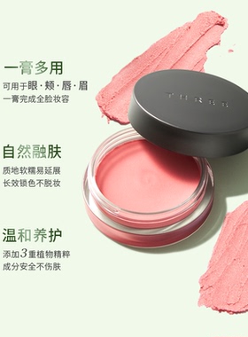 THREE悦动焕采眼唇颊多用膏百搭腮红口红眼影持久不脱妆细腻db