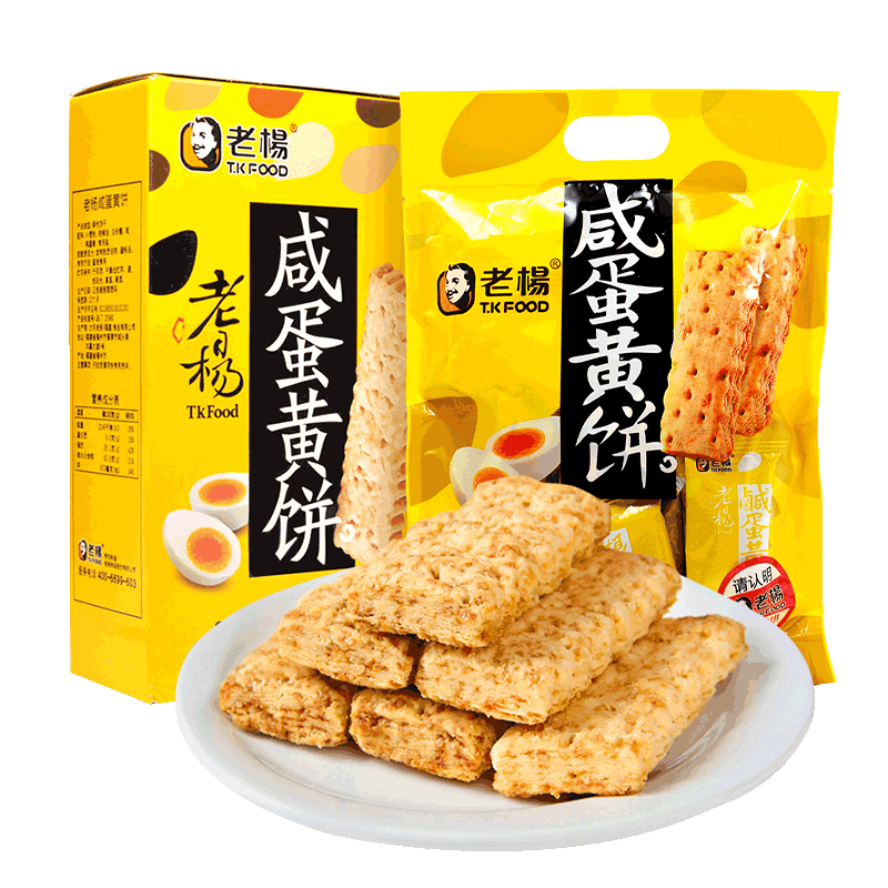 老杨咸蛋黄饼干100g*3盒装粗粮方块酥解馋台湾风味小食休闲小零食 - 图2