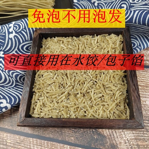 红薯粉条碎粉条段正宗纯手工包子饺子馅专用碎粉丝地瓜山芋粉条渣-图0