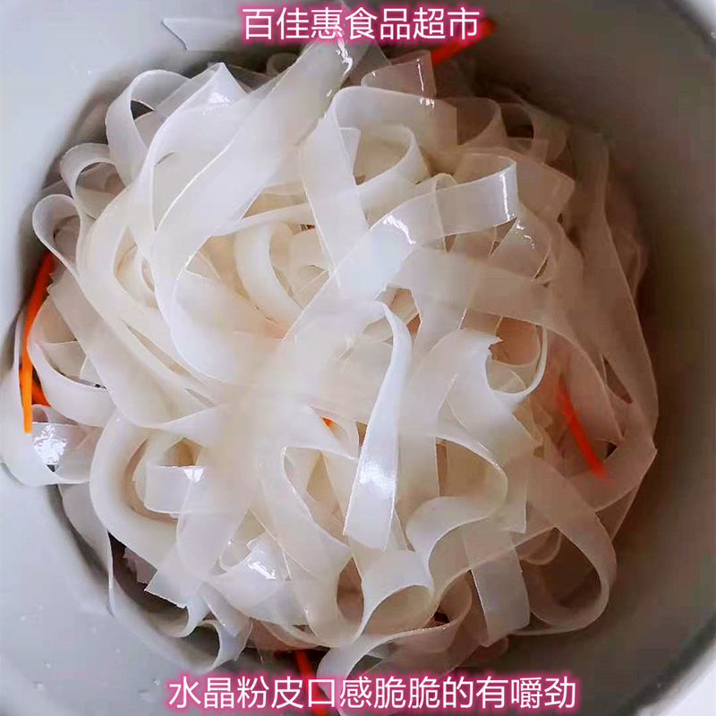 凉拌菜干货大全原材料组合绿豆水晶凉皮拌凉菜类粉条粉皮商用食材 - 图2