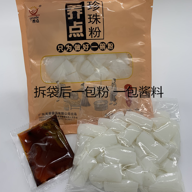 3份装广东肠粉猪肠粉蒸肠粉卷粉珍珠粉280克/包方便速食带酱包-图1