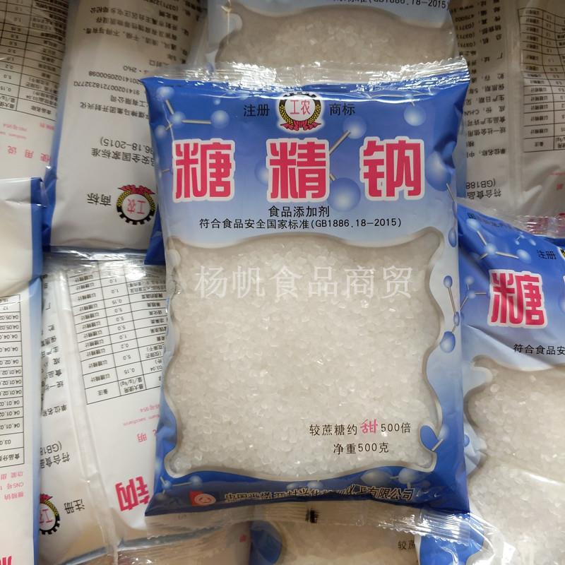 糖精钠工农颗粒食用糖精500倍甜度食品级甜味剂原装500g包邮-图3