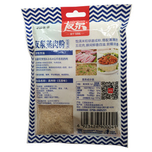 江西友泉蒸肉米粉120gX3袋 五香味细磨有盐牛羊肉排骨调料
