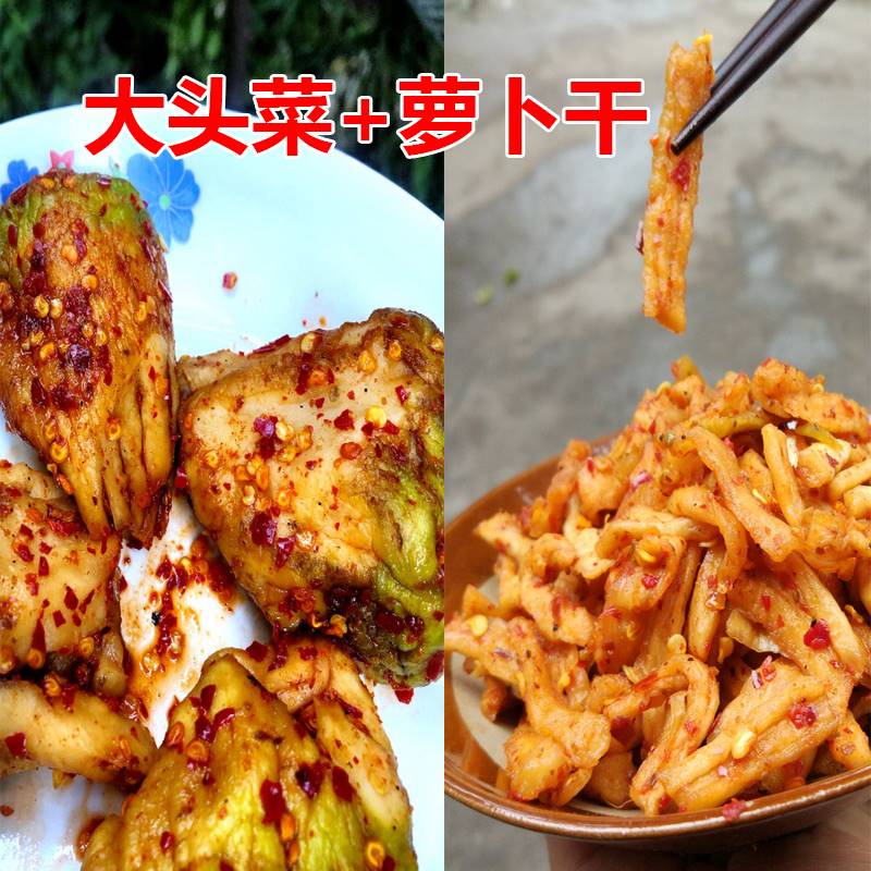 四川特产宜宾麻辣大头菜丝新鲜儿菜榨菜咸菜下饭菜农家腌菜 - 图2