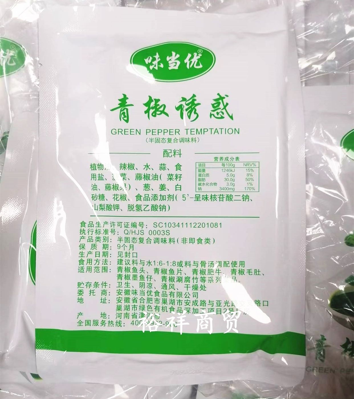 凉拌味当优青椒诱惑220g*3袋藤椒酱火锅麻辣烫冒菜凉菜藤椒油-图1