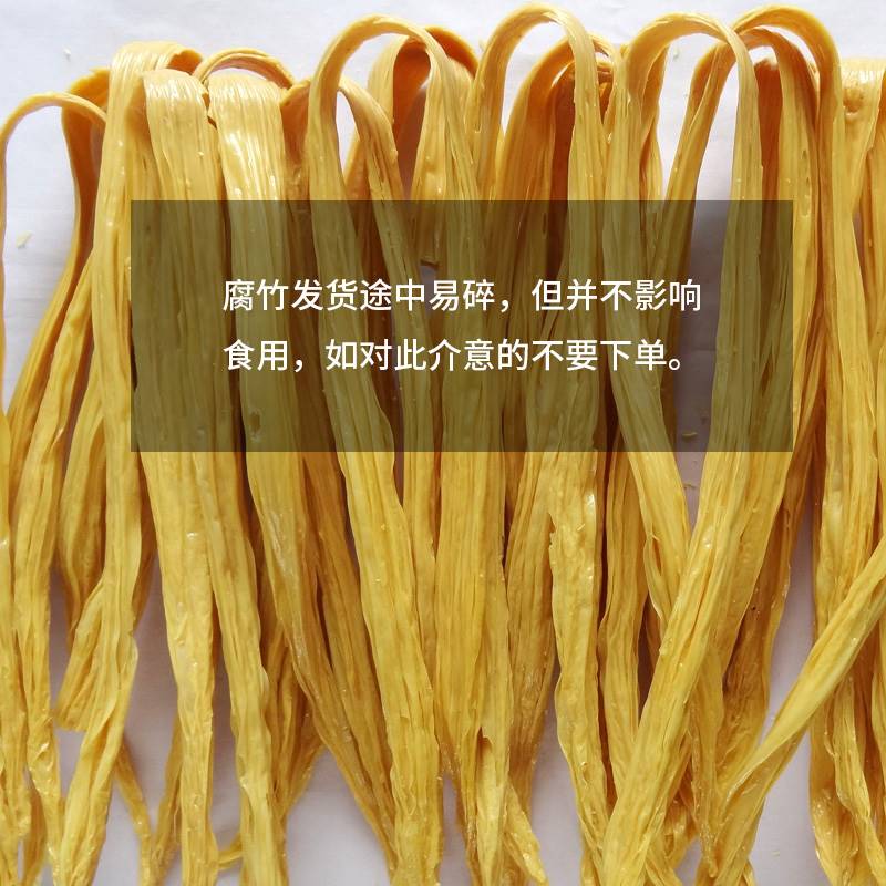 清美腐竹200g袋装干货纯正手工火锅食材黄豆头层凉拌豆油皮豆腐皮 - 图0