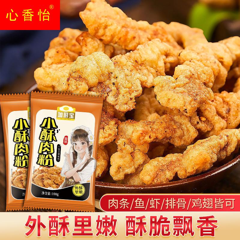 炸鸡裹粉香脆炸粉家用小酥肉粉专用粉酥脆皮商用油炸鸡排鸡翅淀粉 - 图1