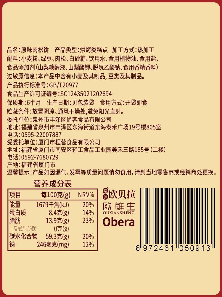 肉松饼面包整箱早餐饼干营养充饥夜宵网红小零食小吃休闲食品即食