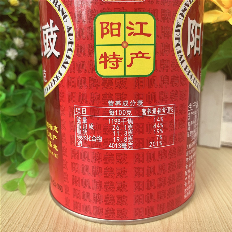 包邮阳帆阳江豆豉黑豆豉400g干豆鼓风味厨房调味品广东阳江特产 - 图0