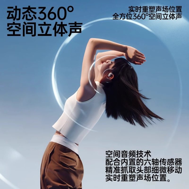 漫步者Evo Open挂耳式蓝牙耳机开放式跑步不入耳无线运动送礼花再,淘宝优惠券,粉丝福利购,淘宝优惠卷