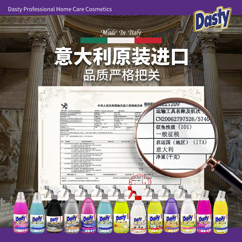 Dasty 薰衣草浴室清洁剂玻璃卫浴除水垢清洗强力去污卫生间水渍