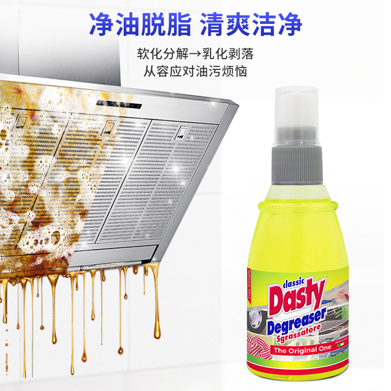 【天猫U先】Dasty意大利进口柠檬油污清洁剂70ml - 图2