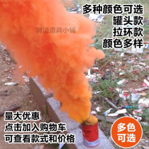 Color Smoke Fire drills rehearsal with smoke cans Smoke Props Outdoor Smoke Color Play Drills Tank