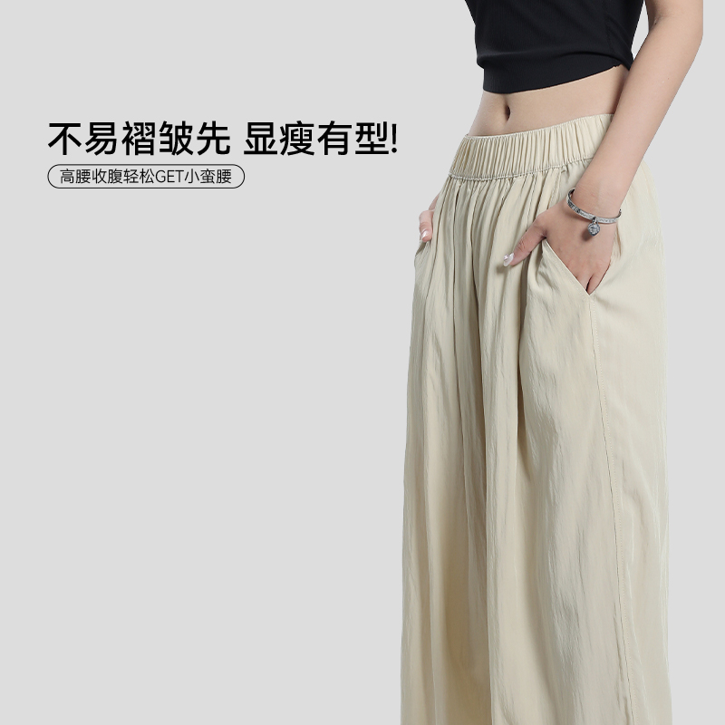 花西子冰丝阔腿裤女夏薄款