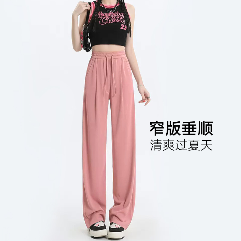 花西子冰丝防晒阔腿裤【杨幂代言】