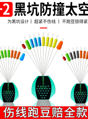 正品竞技炫彩硅胶太空豆超紧散装