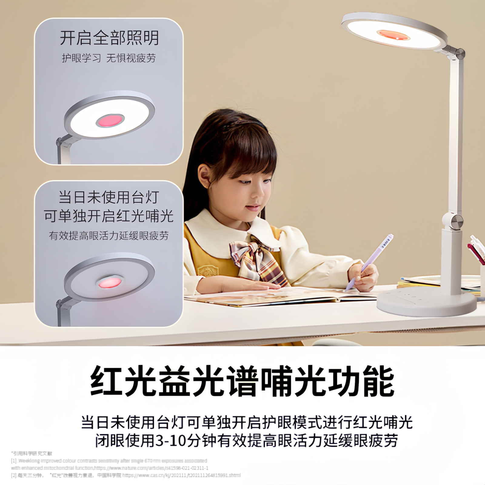 漫书雨护眼台灯K1 Pro学生专用儿童保护视力书桌写字全光谱护眼灯