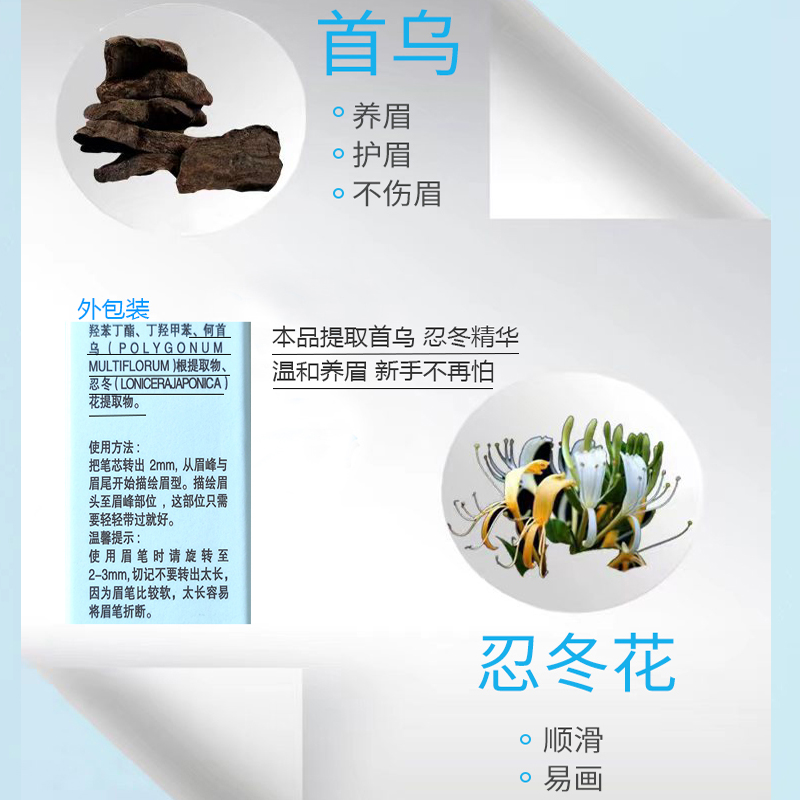蘭曼思迪首烏眉筆防水持久不脫色防汗旗艦店正品根根分明女極細頭_蘭曼思迪化妝品旗艦店_彩妝/香水/美妝工具