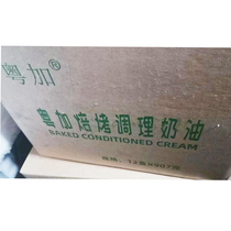 Cantonese Gar Baking Conditioning Cream 907g * 12